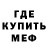 Метадон кристалл Meladzeee Nika