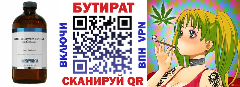 hydra зеркало  Малоархангельск  БУТИРАТ GHB  купить наркотики цена 