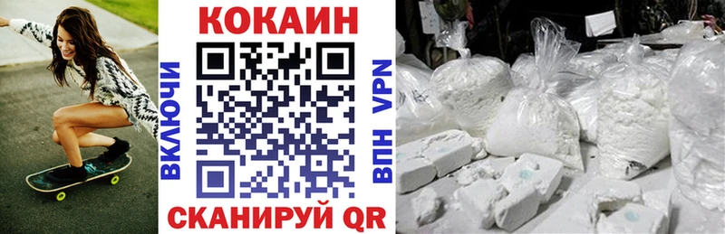 COCAIN VHQ  Малоархангельск 