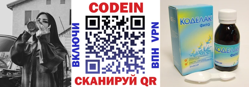 закладка  Малоархангельск  Кодеин напиток Lean (лин) 