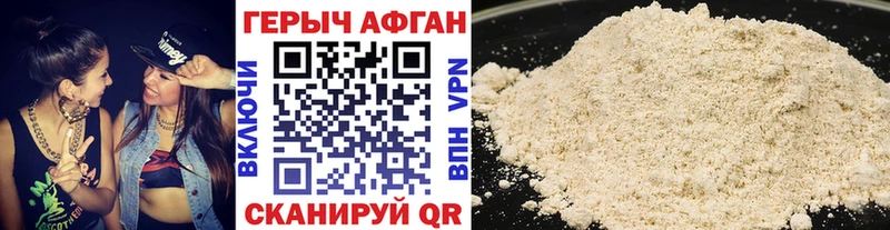 ГЕРОИН хмурый где купить Малоархангельск