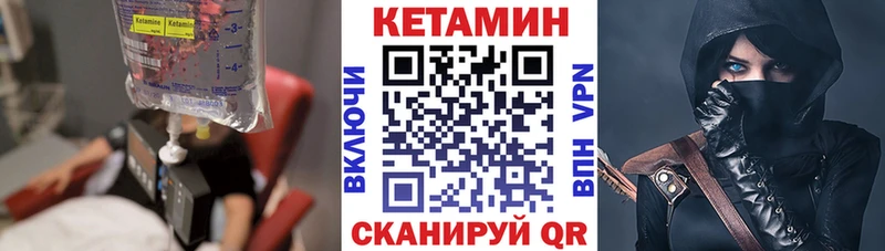 Кетамин VHQ Малоархангельск