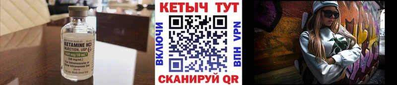 где купить наркотик Малоархангельск Кетамин VHQ