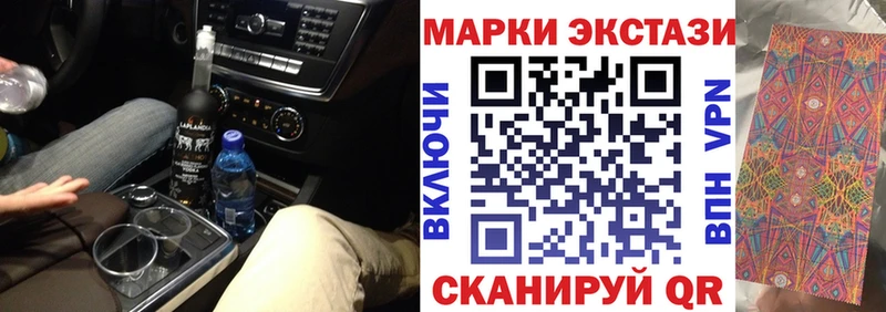 Наркотические марки 1500мкг Малоархангельск